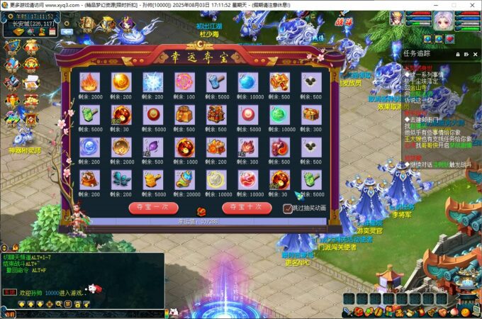 【一键端】吊游魔改微变-活动挂机定制BB装备超多-战令-外置工具等完美开服端