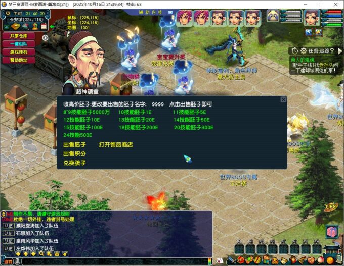 【一键端】织梦花好超变-共享仓库-一件组队-明雷挂机-怪物简装-老干部活动中心