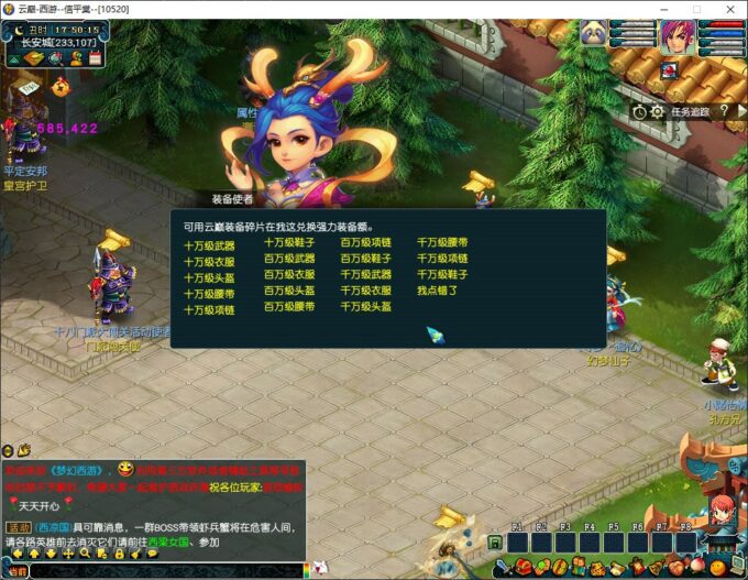 【VIP源码】无心改超变-高级装备-定制物品-元神龙魂等-带攻略赞助