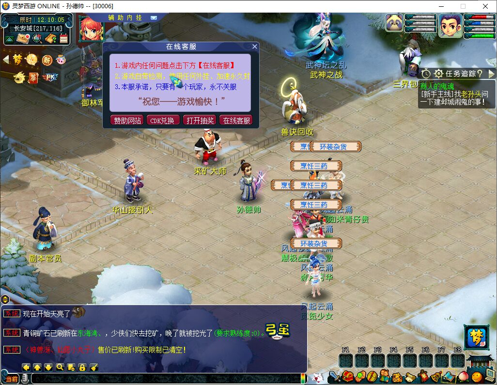 【VIP源码】女帝灵梦完整端-自动回收-放置挂机-VIP累充抽奖等-带攻略