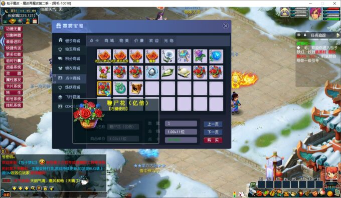 【一键端】包子2再魔改-增加N多灵饰-功能应有尽有-到手可开