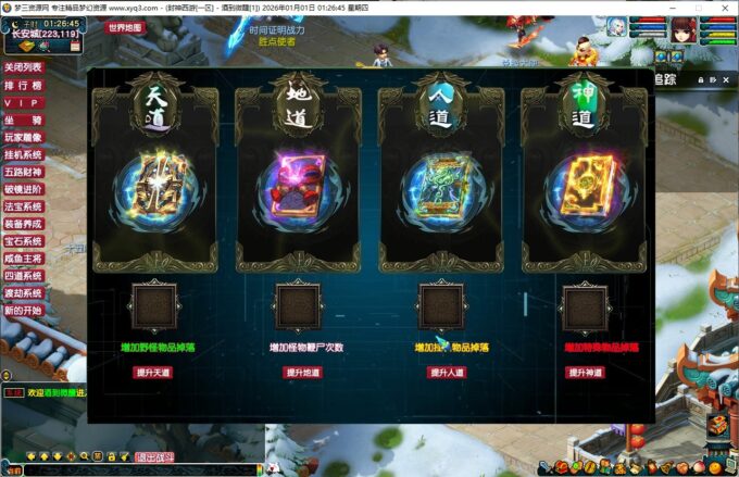 【一键端】飞蛾炼器-五路财神爷过年必须玩-渡劫破境-装备养成-挂机VIP等！！！