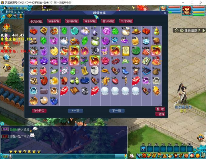 【一键端】花好本命神通-超级仓库-累充-独家装备词条-内置多开-转生等