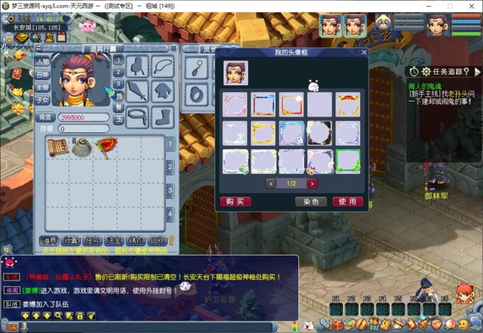 【一键端】价值8000的天元西游-三端互通-开服数据-各种功能应有尽有-请直接开区-服务器滴滴