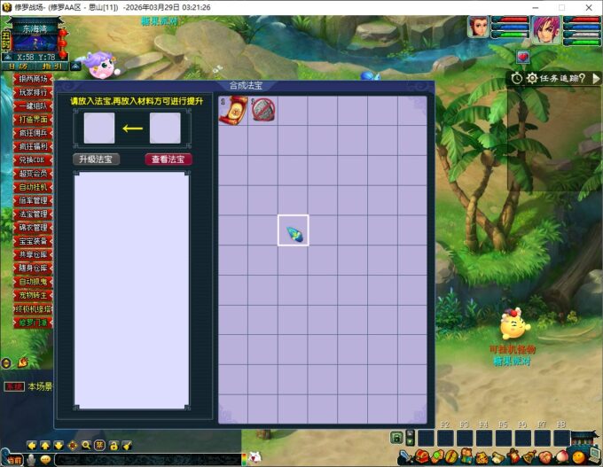 【VIP源码】修罗传说超变-独家抽奖-机缘塔-独家技能-抽奖VIP等