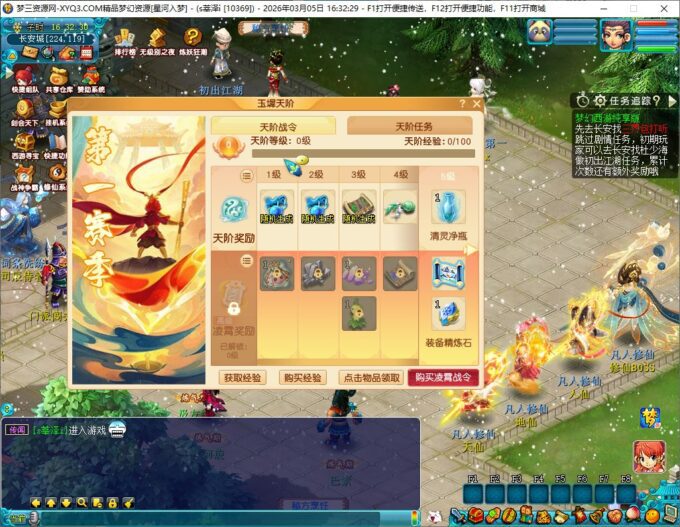 【VIP源码+手机】花好修仙三端-抽奖累充-独家功能界面-修仙模式等-玩法多