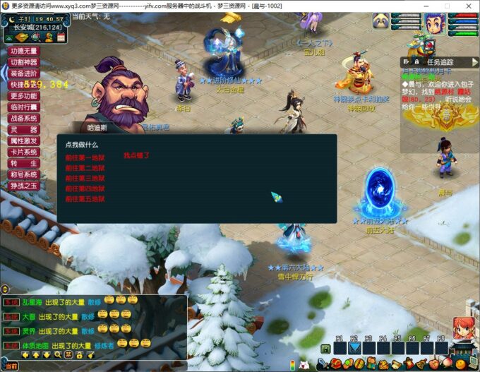 【一键端】笑傲包子3-去远控更换GGE-满屏灵饰-后续大陆开发等