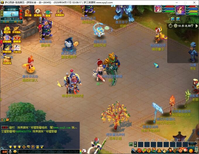 【一键端】价值1W泡泡西游三端-去木马远控-新颖素材-全新功能-带攻略全套