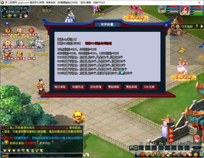 【VIP源码】笑傲孩子王-去网关后门-经典永不过时-成品开服资料-成品产出-到手即开