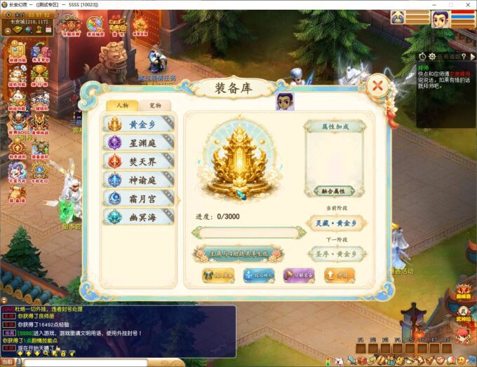 【一键端】天元3-装备库-分体-千变万化-首领挑战-巅峰赛等功能全