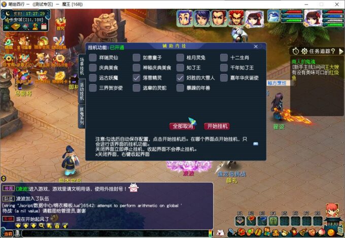【VIP源码】天元2-添加更换海量素材-挂机功能-抽奖大仓库-定制礼包等应有尽有