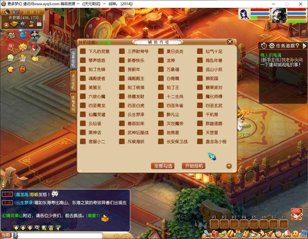 【一键端】天元西游2.5-增加挂机项目-开盲盒-优化所有内容-详情页可见