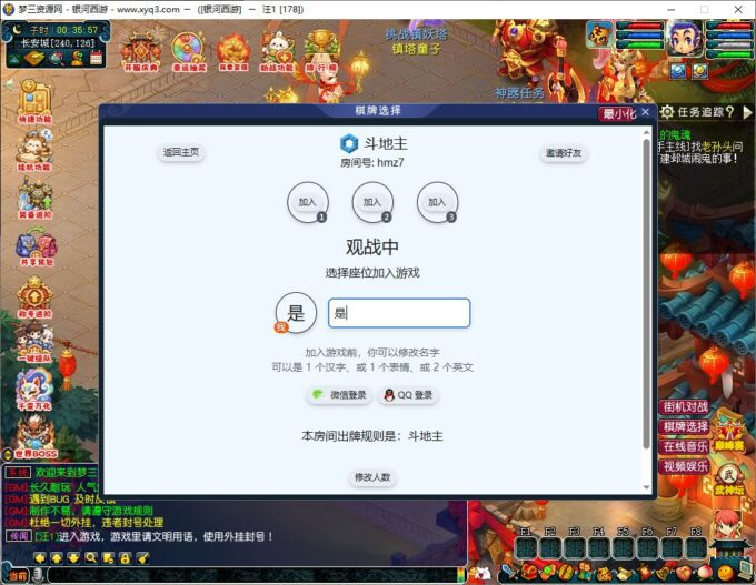 【VIP源码】天元6.0-斗地主街机-大仓-千变万化-挂机抽奖-排行榜称号等
